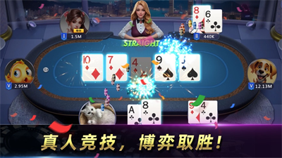 天天欢乐德州官方安卓版
