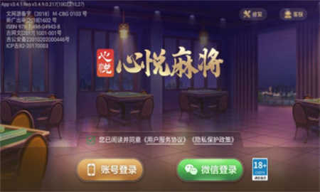 心悦麻将完整版