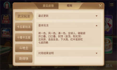 心悦麻将官方版正版