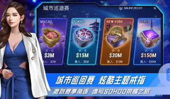 竞技联盟德州sohoo官方正版