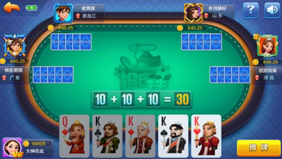 天天欢乐德州ios版苹果版