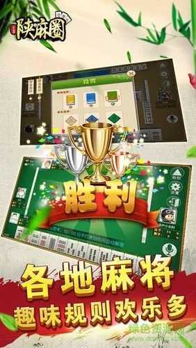 陕麻圈ios苹果版