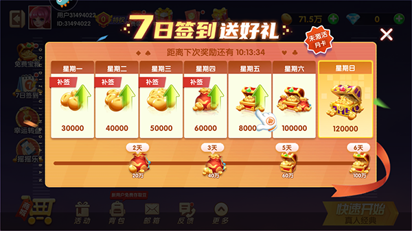 单机斗地主永久免费版
