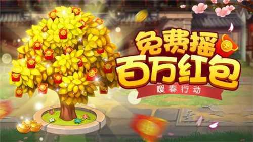 摇钱树捕鱼官网版