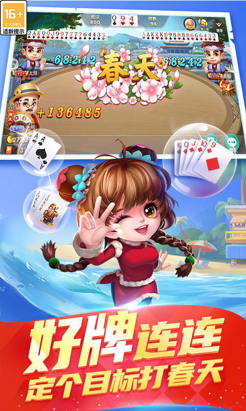 天天斗地主(真人版)免费版
