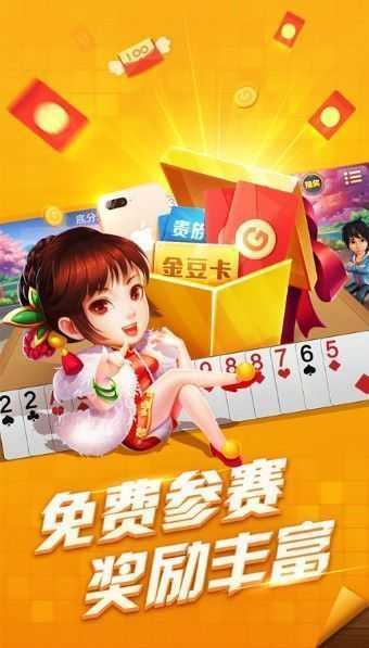 开心斗地主(免费版)