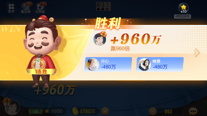 指尖天天斗地主app单机版