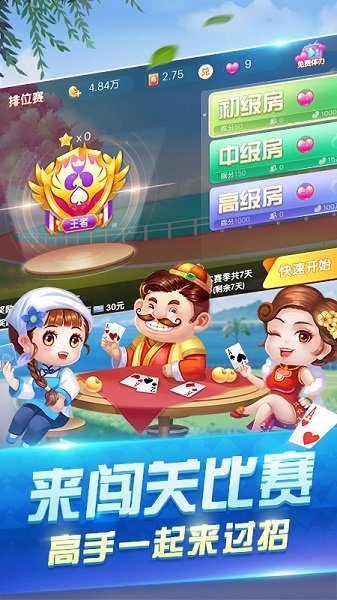 辽宁心悦麻将安卓版