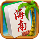琼崖海南麻将手机免费版