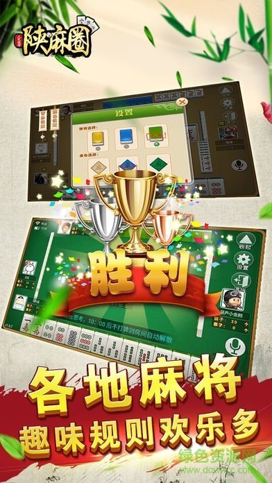 陕麻圈手机版app