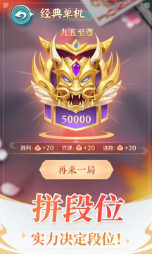 六月游戏单机斗地主免费版
