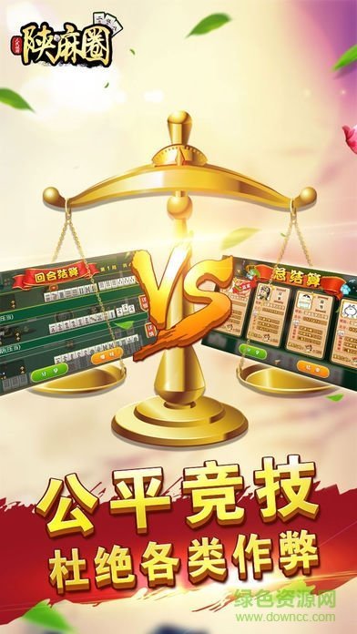 陕麻圈手机版app