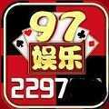 97国际游戏网页版app