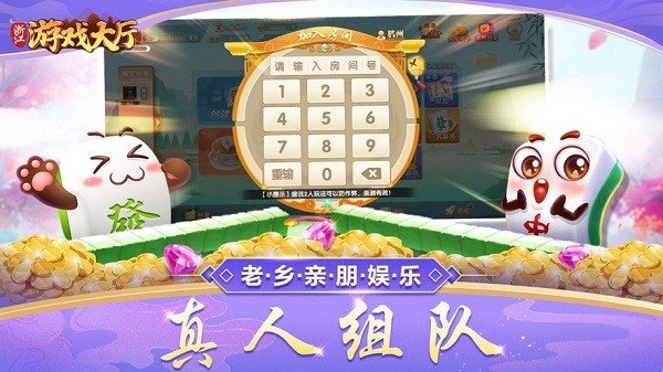牌乐门麻将苹果版