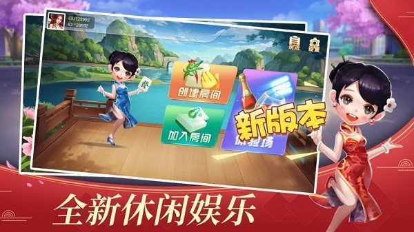 友乐广西麻将安卓版