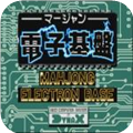 电子基盘单机无限金币