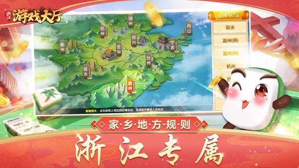 牌乐门麻将苹果版