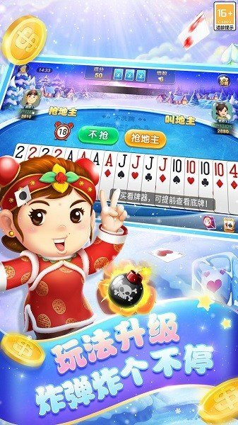 六月游戏单机斗地主app最新版