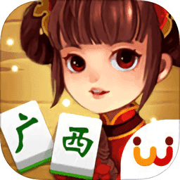 友乐广西麻将官网版