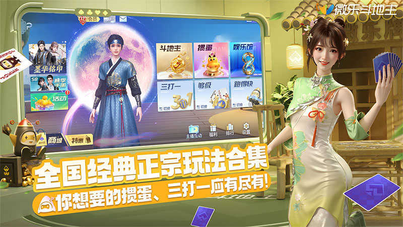 c7娱乐麻将胡了模拟器