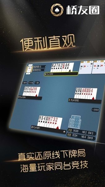 桥友圈手机安卓
