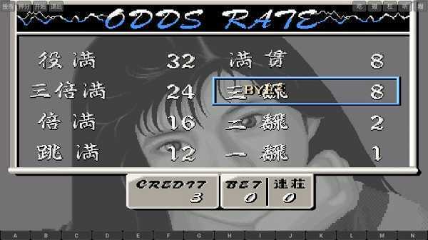 电子基盘93版无限币