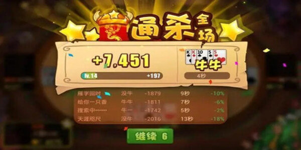 斗牛牛单机休闲版