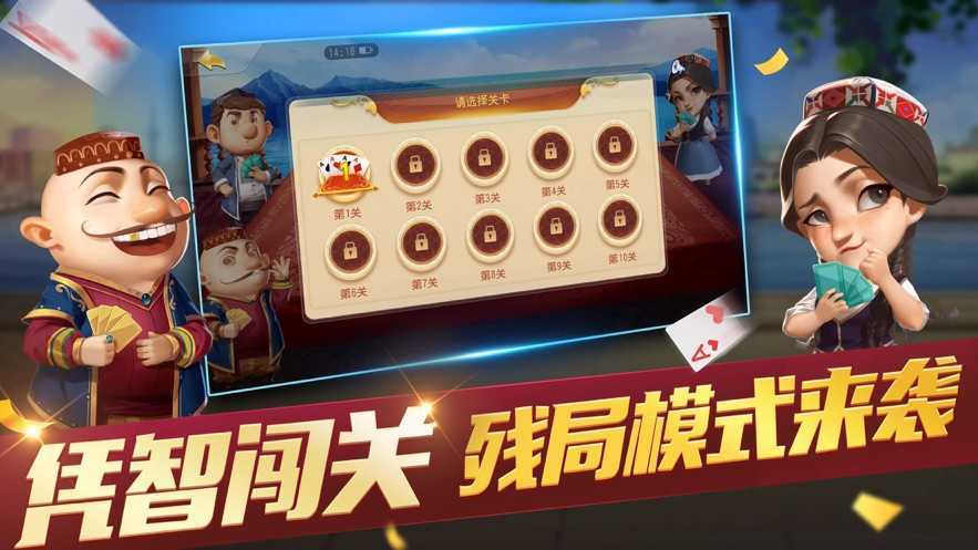 badam斗地主维语版