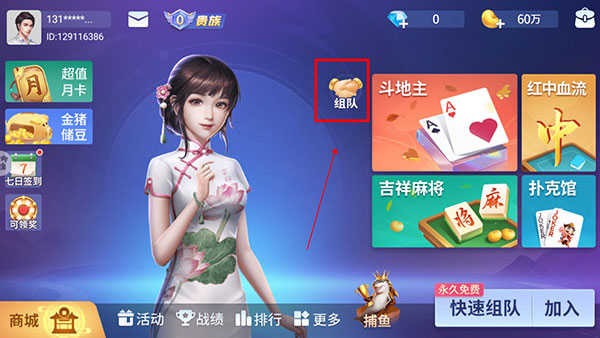 吉祥麻将官方正版下载安卓 728版本豪华版