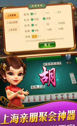 哈灵麻将开挂神器