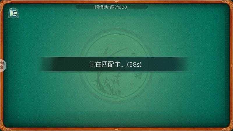 大唐麻将山西扣点点官方版