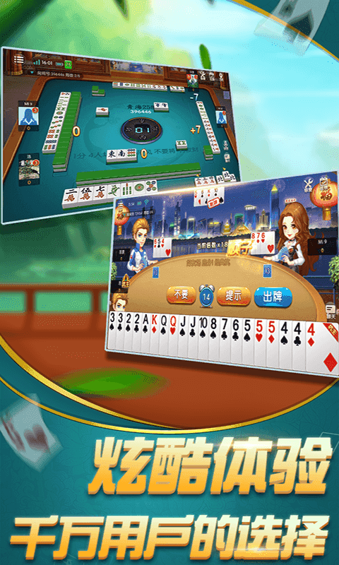 青海麻将258最新版