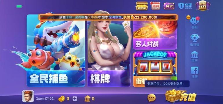 game728最新版2025