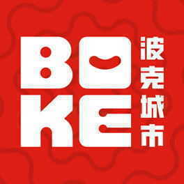 波克城市2026最新版