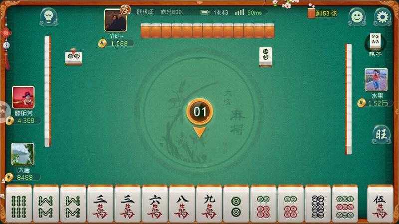 大唐麻将山西扣点点官方版