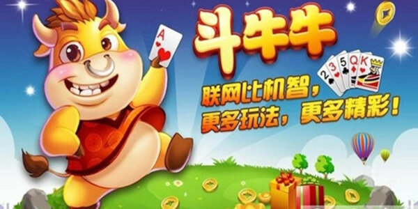 斗牛牛单机休闲版