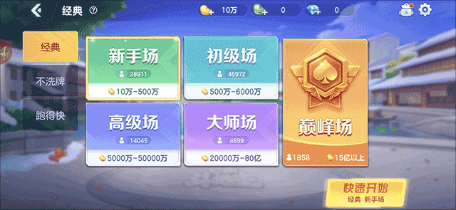 badam oyuni 维语版