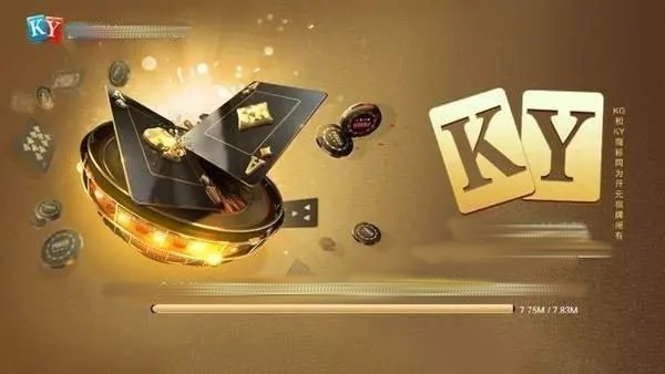 开元ky开元老版本旧版