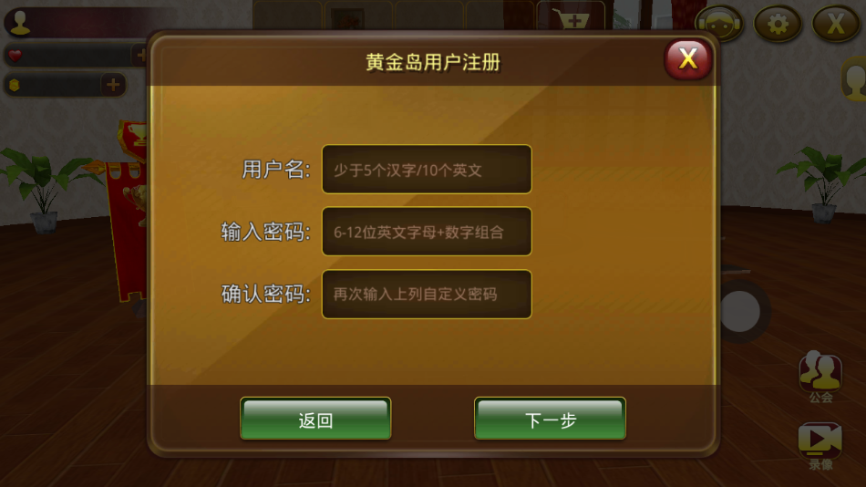 黄金岛手机版官方版免费
