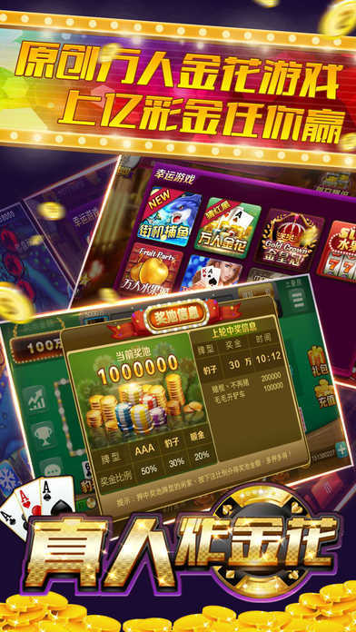 金花三张牌单机版手机版