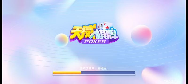 天威安卓游戏官网版