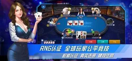 天天德州官方版正版手游