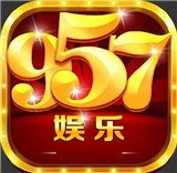 957cc娱乐官网版安卓