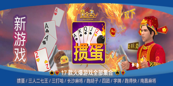 正版黄金岛