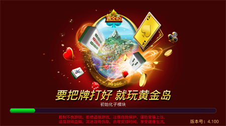黄金岛手机版