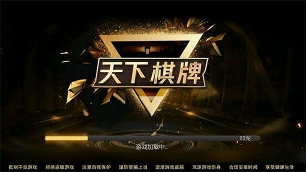 天下棋牌95至尊最新版