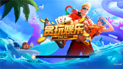 贪玩娱乐旧版本