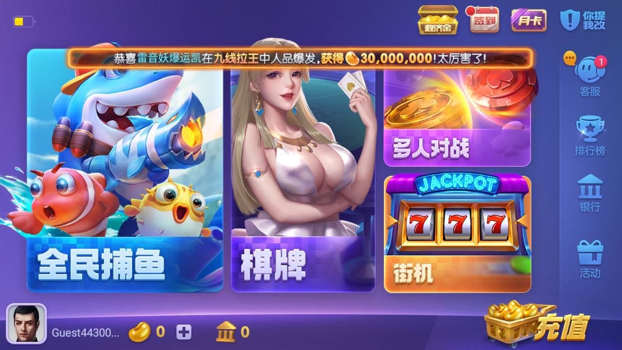 彩鲸63game手机版