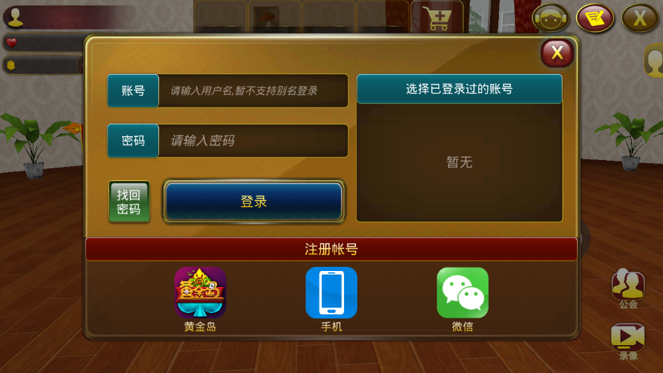 黄金岛手机版官方版免费