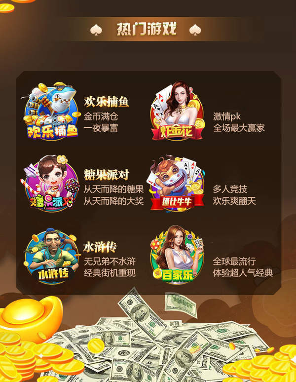 天下棋牌95至尊旧版